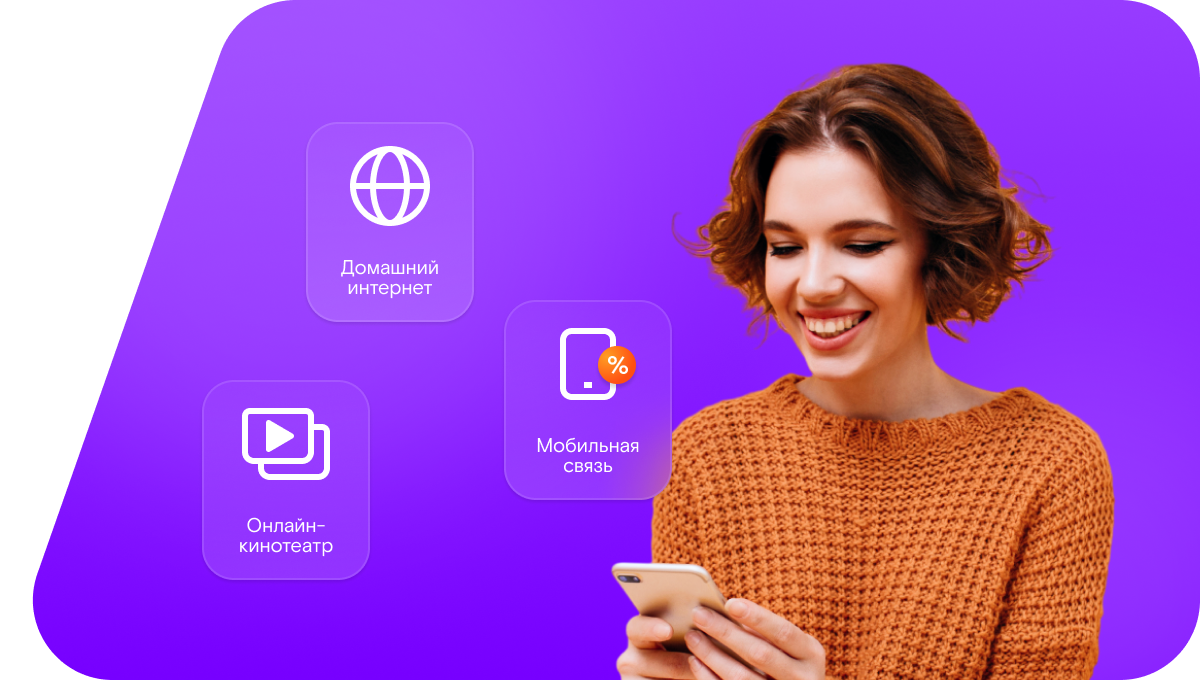 Промо-тарифы Ростелеком в&nbsp;село Сухмень (Курганская область)